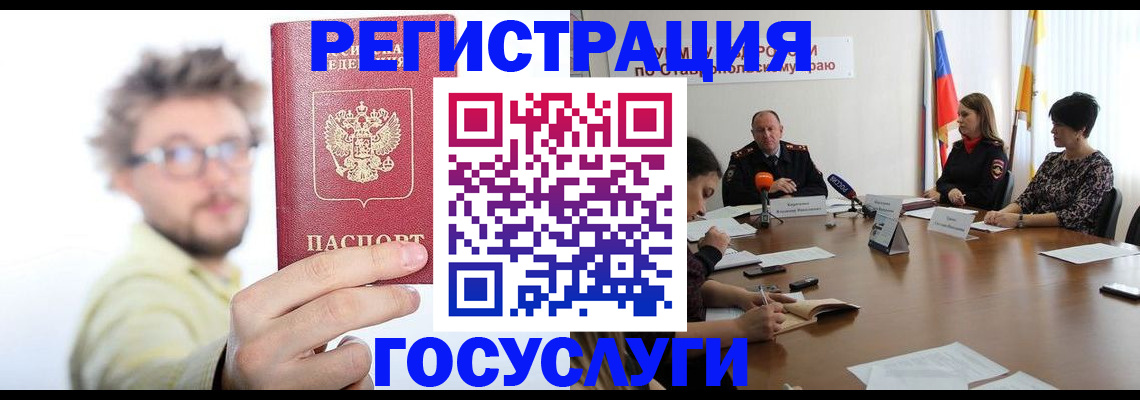 временная регистрация гарантия в Балтийске