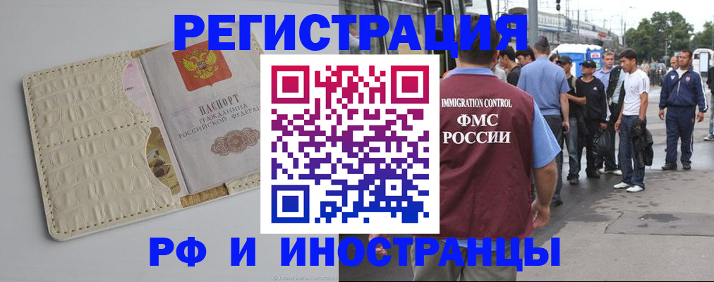 прописка законно в Балтийске