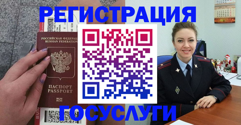 прописка законно в Балтийске